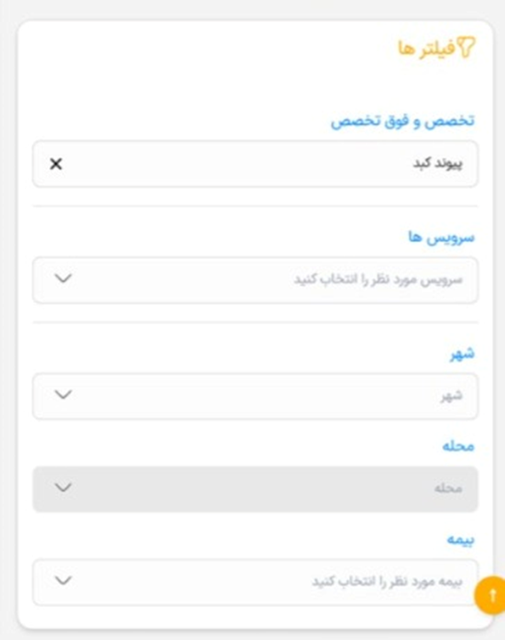 نوبت‌ گیری و مشاوره آنلاین جراحی بینی طبیعی در تهران